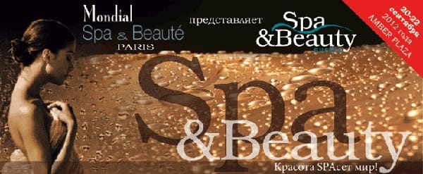 Выставка SPA&Beauty-2012 Москва